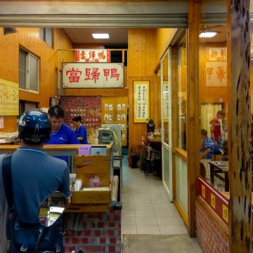 林家當歸鴨小吃店