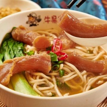 牛易館 (太極牛肉麵 八卦牛肉麵火鍋 創始店)旗艦店