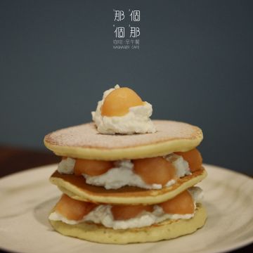 那個那個咖啡（嘉義西區店）