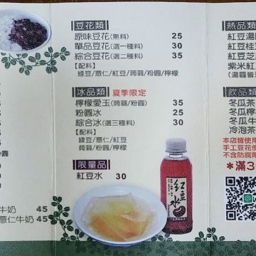 老鹽埕十兄弟綠豆湯（左營店）