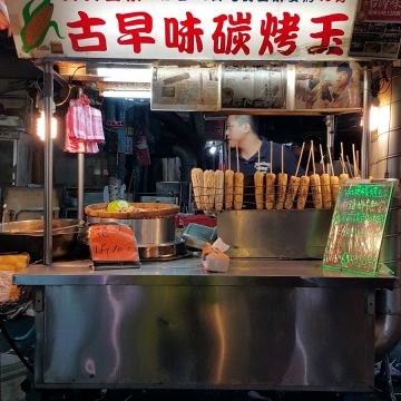 南機場夜市烤玉米