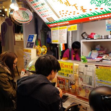 巫記青蛙下蛋（士林店）