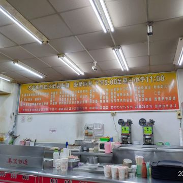 永和四海豆漿（內湖店）