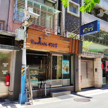 Rice Cafe杓文字 永康店