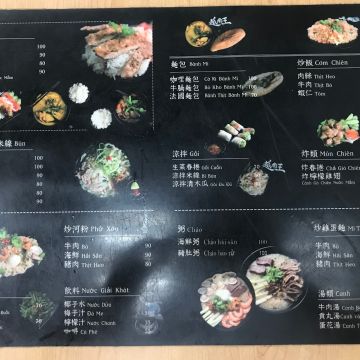 越南王 大墩店