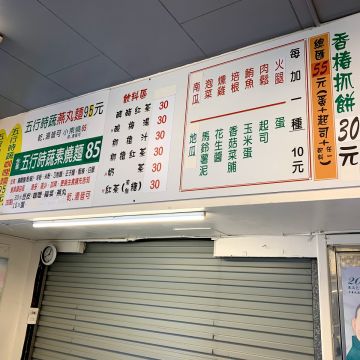 107蔥抓餅