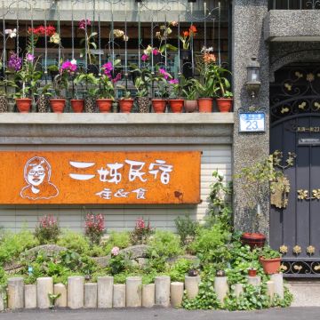 二姐民宿