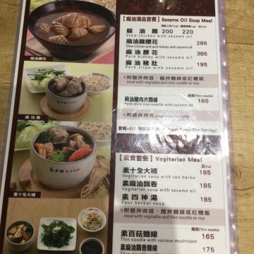 郭老師養生料理