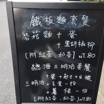 健康素食養生家