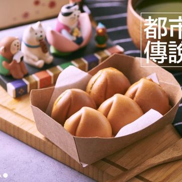 初桃 · 雞蛋糕 Chutao