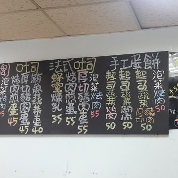 善緣複合式早餐店