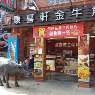 康喜軒金牛角（橫山店）