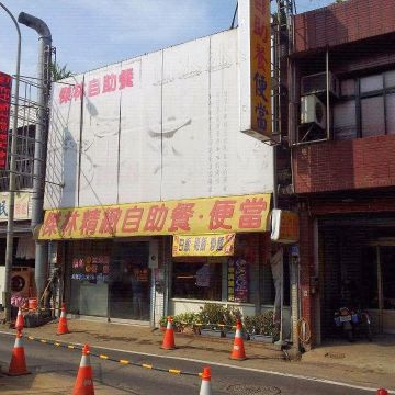 傑林精緻自助餐