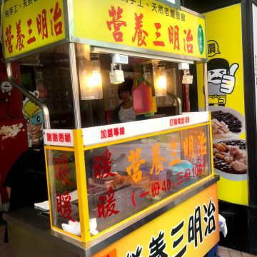 黃金營養三明治（內湖店）