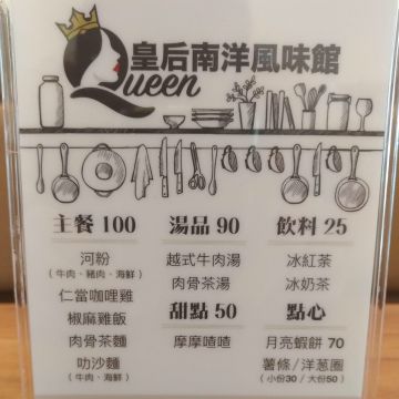 小南洋風味館