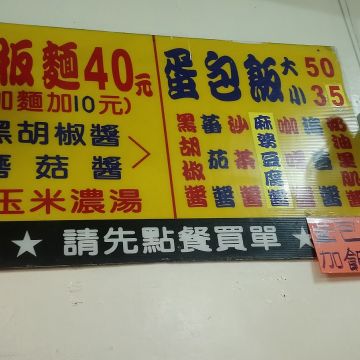 小佳人蛋包飯專賣店