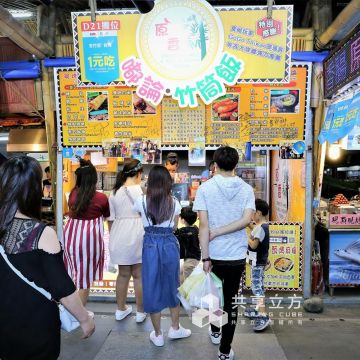 原香嘟論竹筒飯