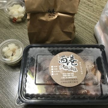 西港烤雞油雞