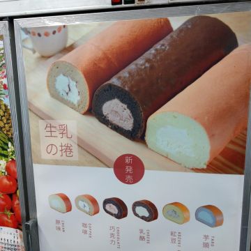 宗億精緻西點麵包