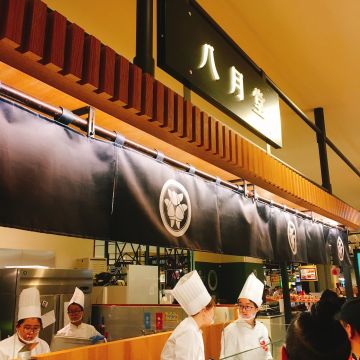 八月堂 台南新光三越中山店 HAZUKIDO
