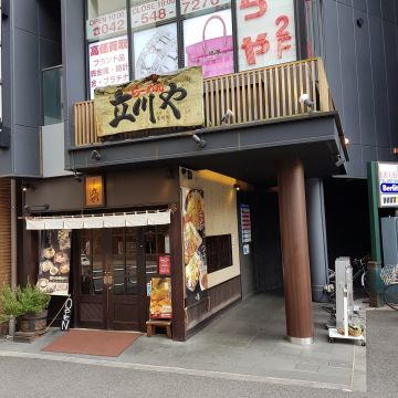 立川屋