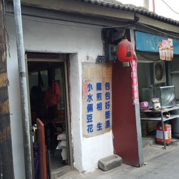 進麗小籠包