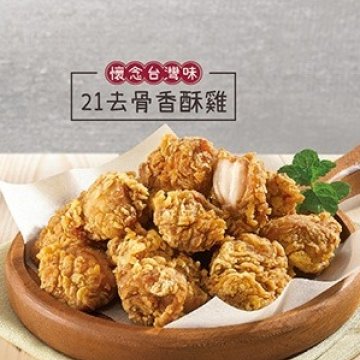 21風味館 (21PLUS台中新時代店)