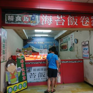 精食坊海苔飯卷