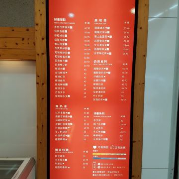 麻古茶坊 台南民族店