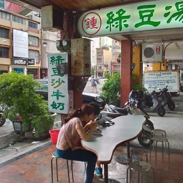 鍾家高雄綠豆湯大王