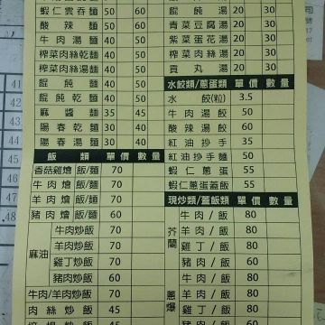 劉家川味牛肉麵