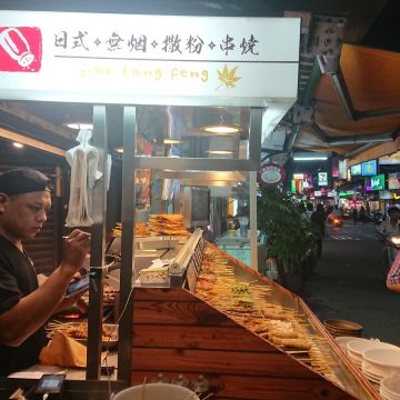 焦糖楓日式無烟撒粉串燒（東勢店）