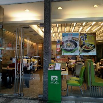 番樂屋拉麵（三重店）