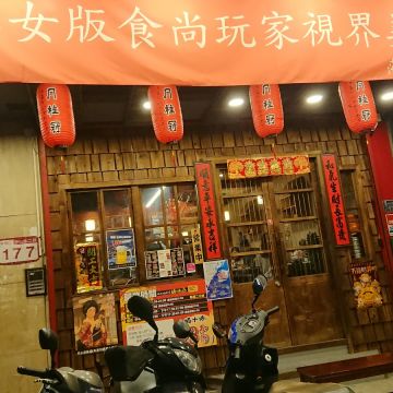 昭和園燒肉（中壢店）