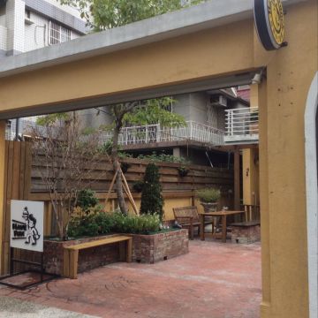 have fun 想樂美式餐廳