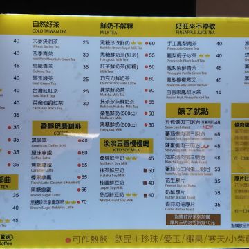 瀨一下TEA茶飲店