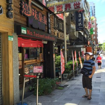 Mrs.THAI 這味泰泰