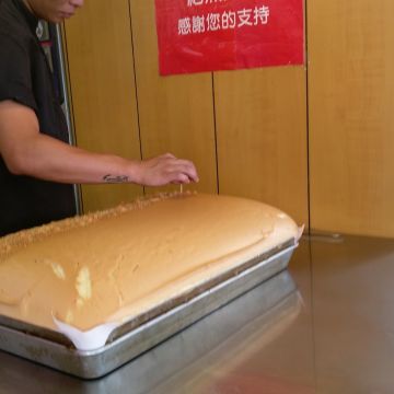 湧蓮古早味現烤蛋糕