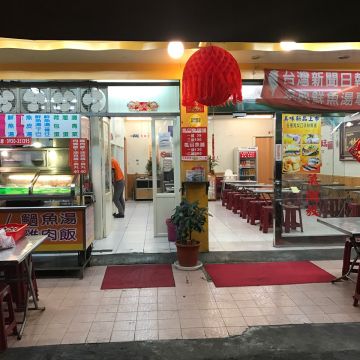 京典鮮魚湯專賣店（鳳山店）