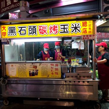 黑石頭碳烤玉米（沙鹿店）