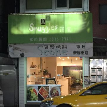 Snuggles蔬食