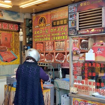 三峽李溪口食品-三峽黑豬肉香腸