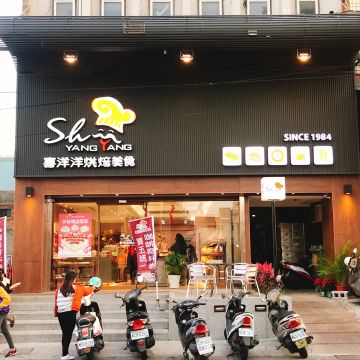 喜洋洋鮮奶紅豆餅