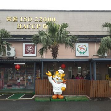 虎牌米粉產業文化館