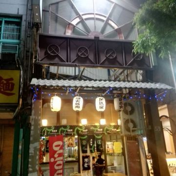 Osaka日式炭火燒肉居酒屋