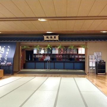 大江戶（永和店）