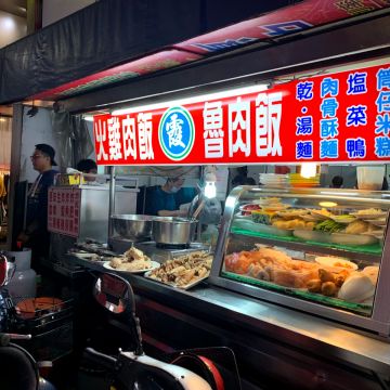 嘉義呈火雞肉飯