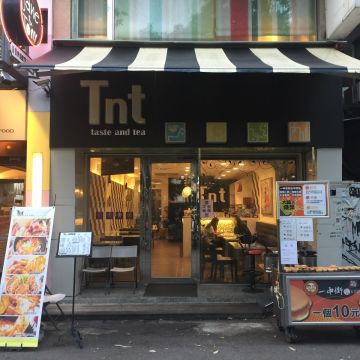 Tnt複合式餐飲 taste and tea
