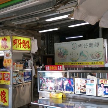 正義蚵仔麵線