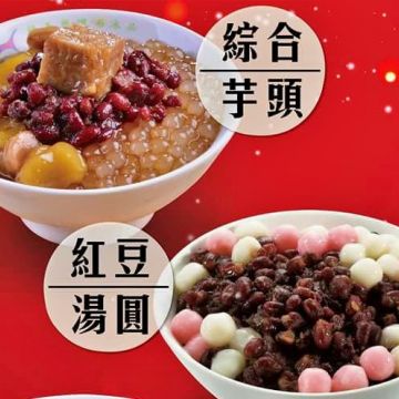 鴉片粉圓冰品三峽北大店